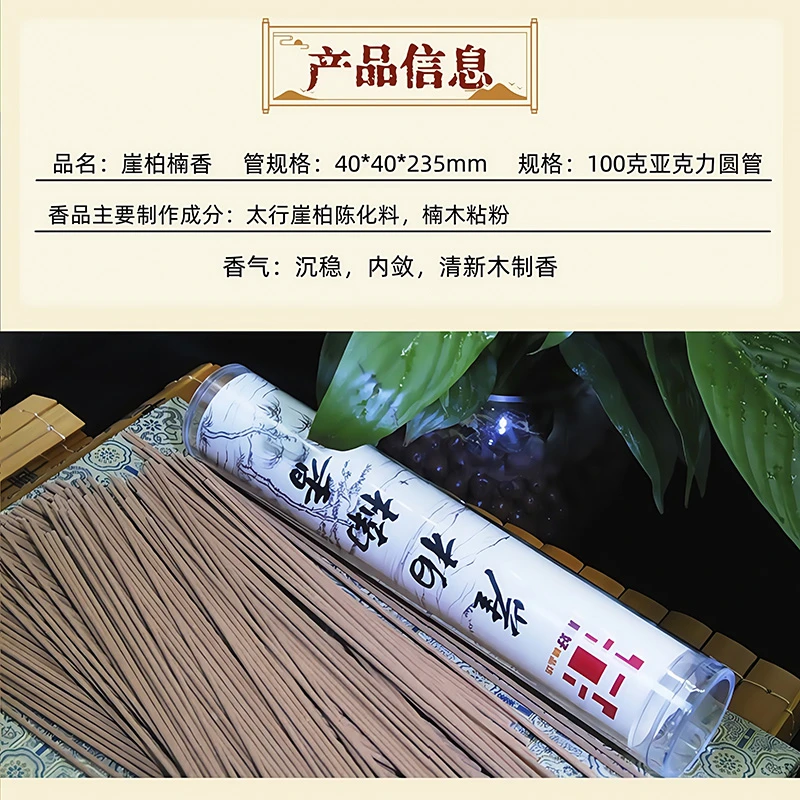 崖柏楠香100g天然手作线香沉香卧室客厅家居手工香薰