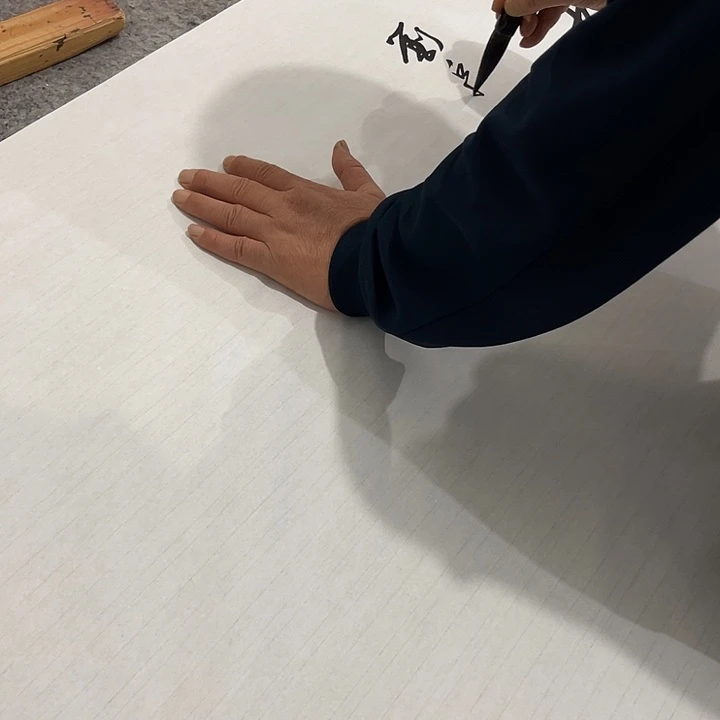 书法曾*尤老师书法作品陋室复古不落款