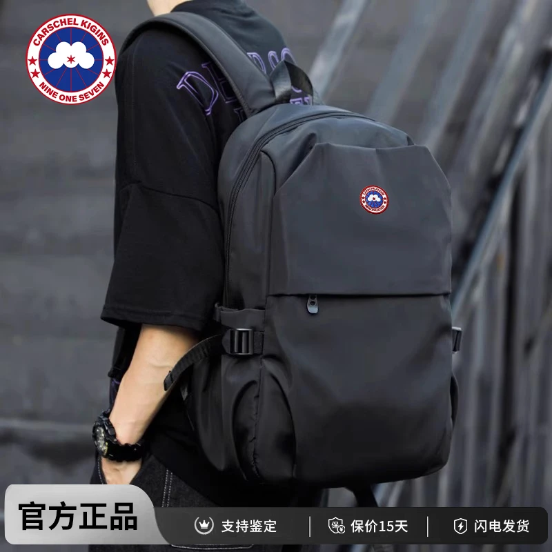 加拿大CARSCHEL KIGINS加鹅双肩包男士大容量旅行包电脑背包书包