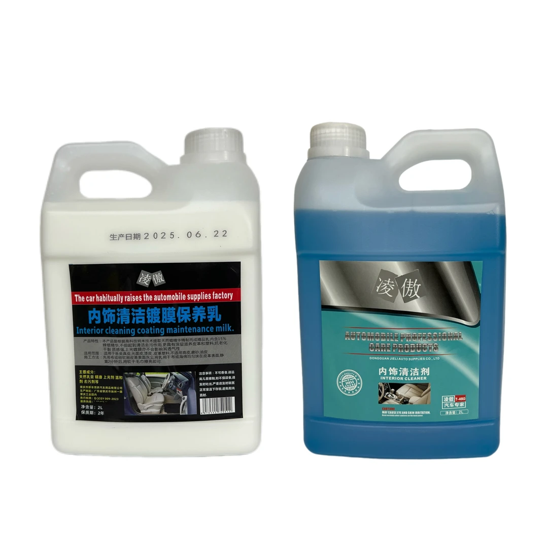 凌傲汽车内饰清洁剂内饰镀膜剂