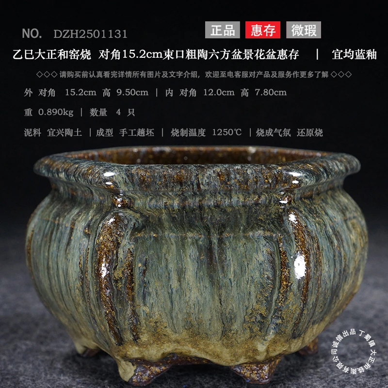 大正和窑惠存六面盆景花盆，高温紫砂釉盆景花盆，阳台茶桌盆景花盆