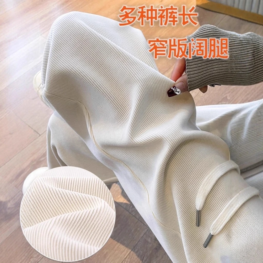 啄木鸟窄版直筒裤女春秋垂感拖地休闲保暖新款百搭小个子阔腿裤女