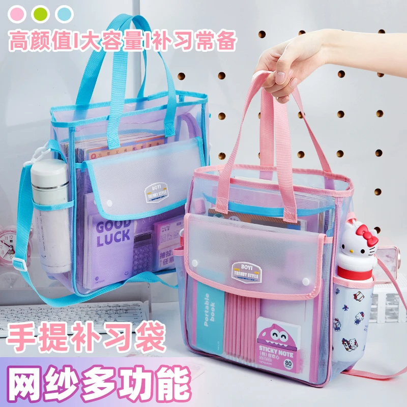 网纱超轻减负！手提袋书袋补习袋文件袋考试专用文具袋小学生初中