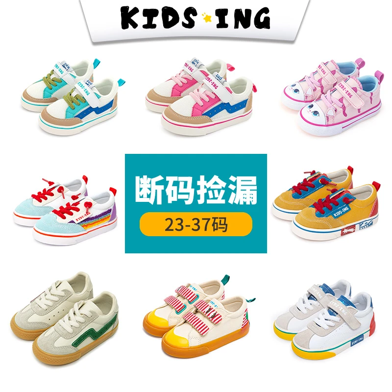 KIDS.ING【清仓福利】可迪星儿童板鞋春秋男女童透气舒适校园运动鞋