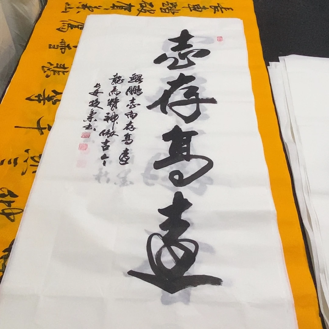 书法老师精品书法