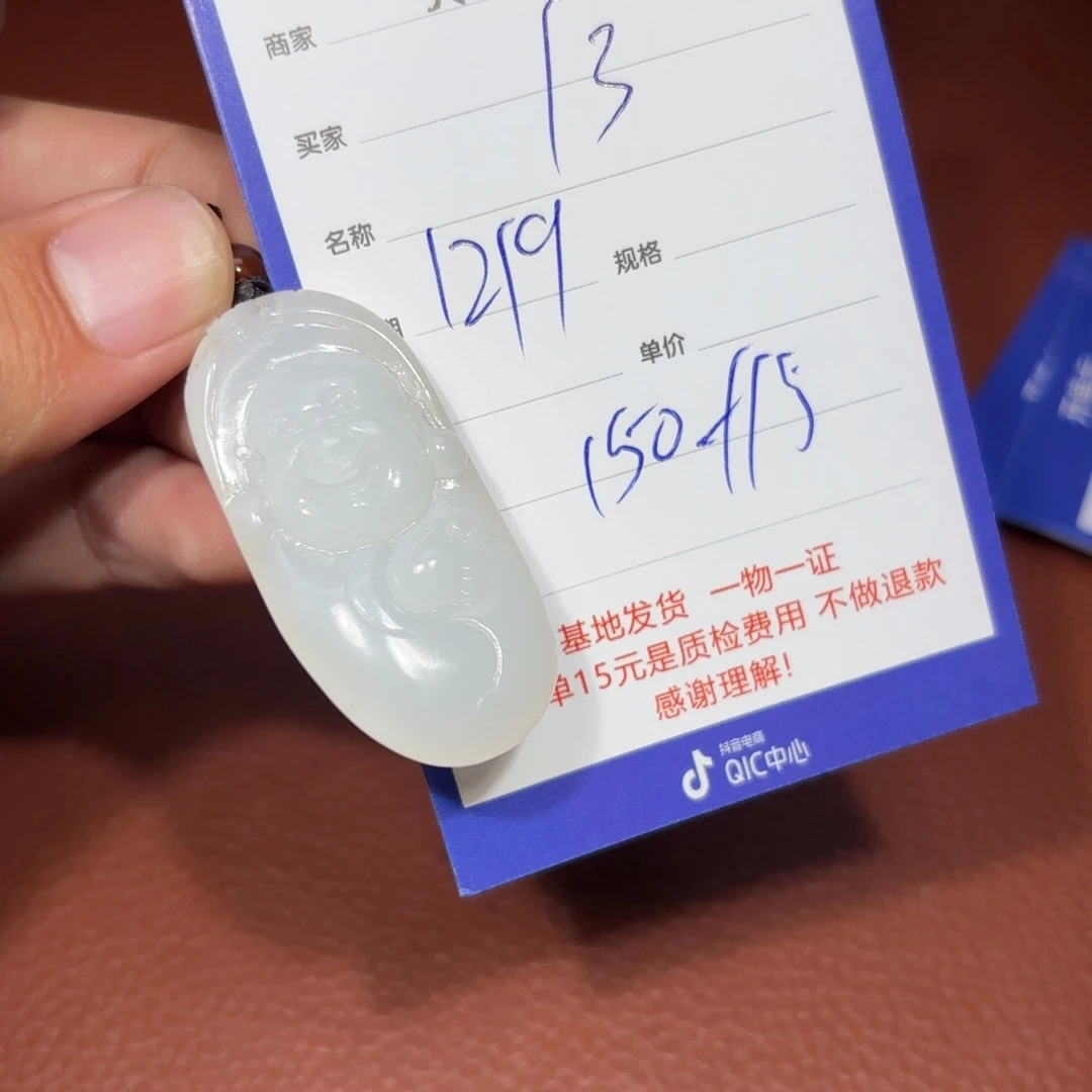 未镶嵌和田玉挂件1****8