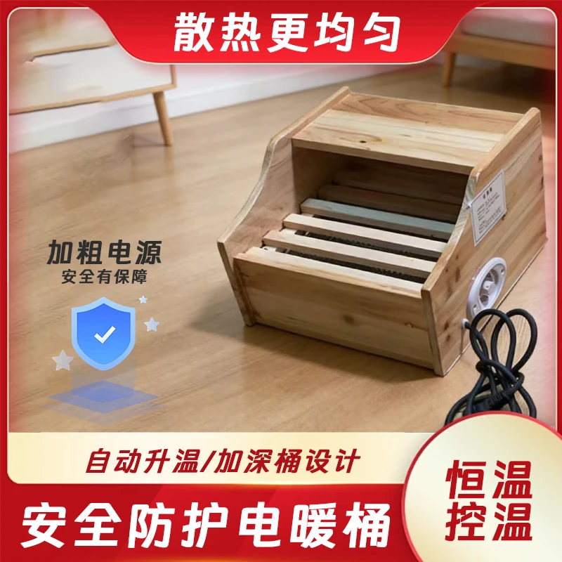深桶电火桶家用实木取暖器安徽火桶暖脚神器湖南电火箱烤火炉烘脚