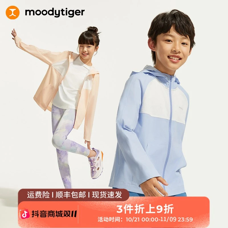 moodytiger儿童防晒衣夏季新款撞色连帽弹力轻薄皮肤衣【H】