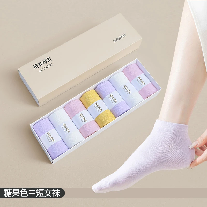 【7双混色装】四季休闲商务中筒袜吸汗透气时尚百搭女士糖果色袜子