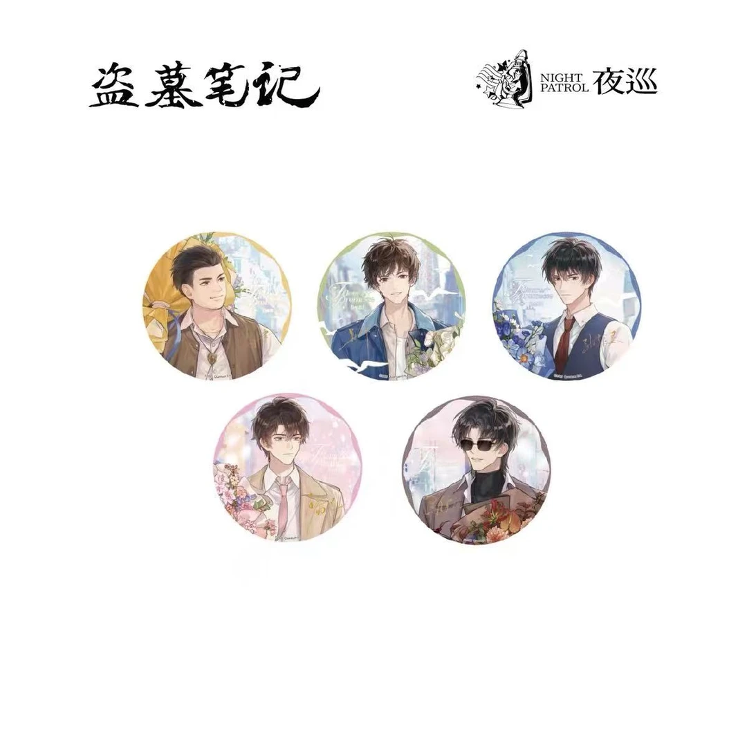 夜巡动漫《盗墓笔记》周边【香草絮语系列】冰箱贴盲盒活页卡