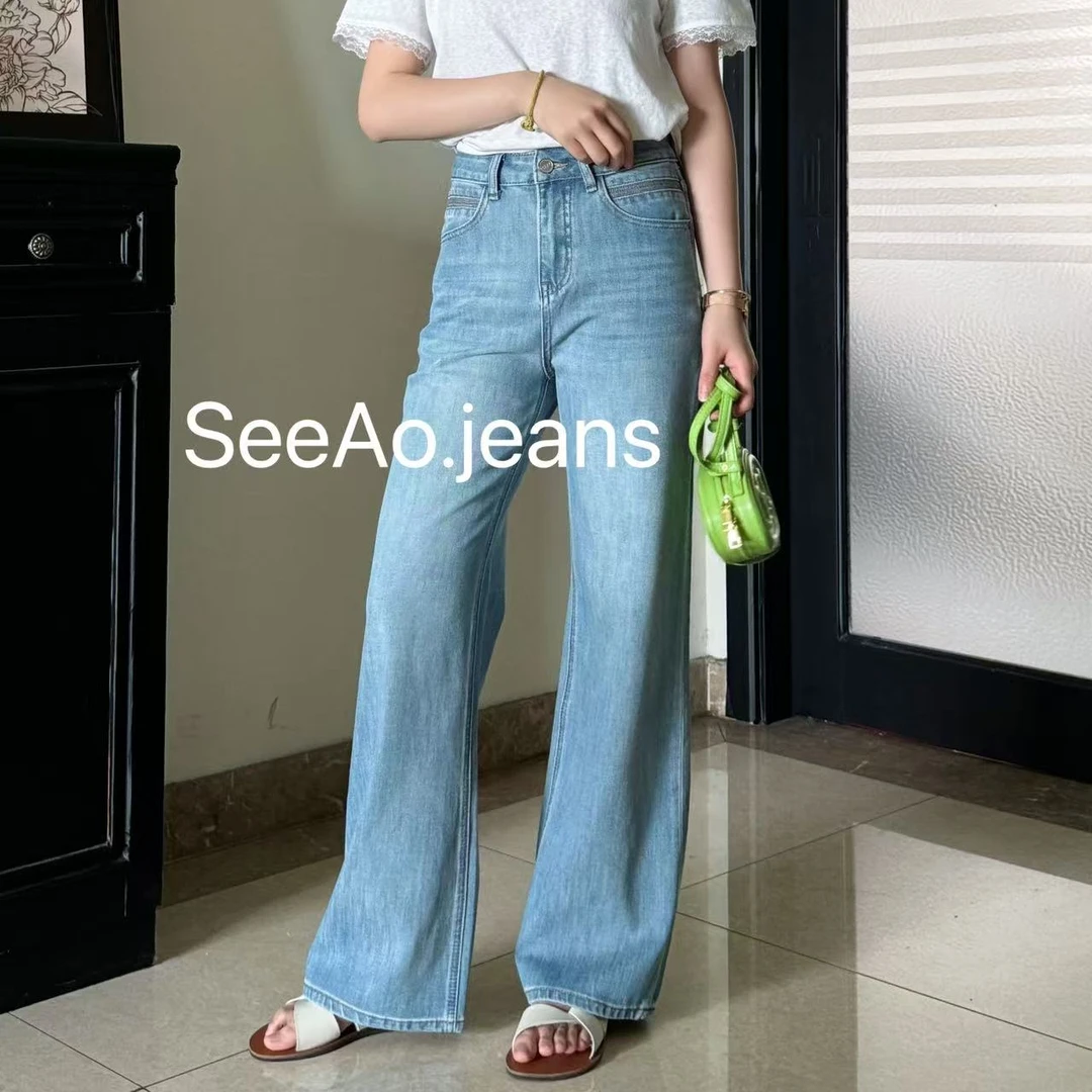 SeeAo/大长腿2.0-南油定制夏季四面弹定制面料百搭阔腿牛仔裤