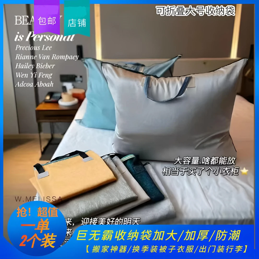 【布料两个装】换季大容量布料收纳袋旅行搬家被子衣物防尘防潮折叠