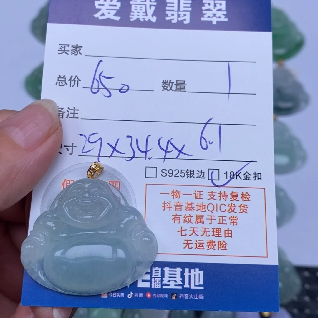 翡翠未镶嵌颈饰天然翡翠