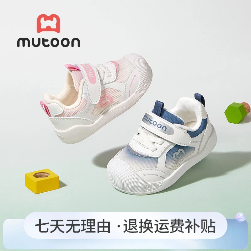 牧童宝宝学步机能鞋2025春季包头婴幼儿网面鞋软底防滑婴儿稳护鞋