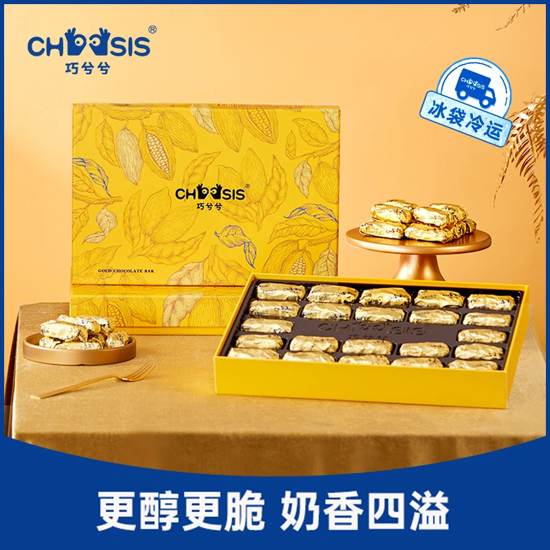 【达人】巧兮兮金条巧克力豆坚果巧克力送礼女神节零食礼盒258g