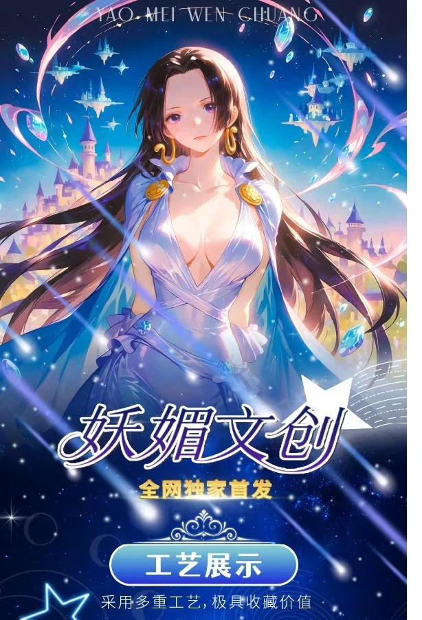 【抬盒】妖媚文创海贼王国产二创收藏卡牌盲盒代拆（默认代拆）