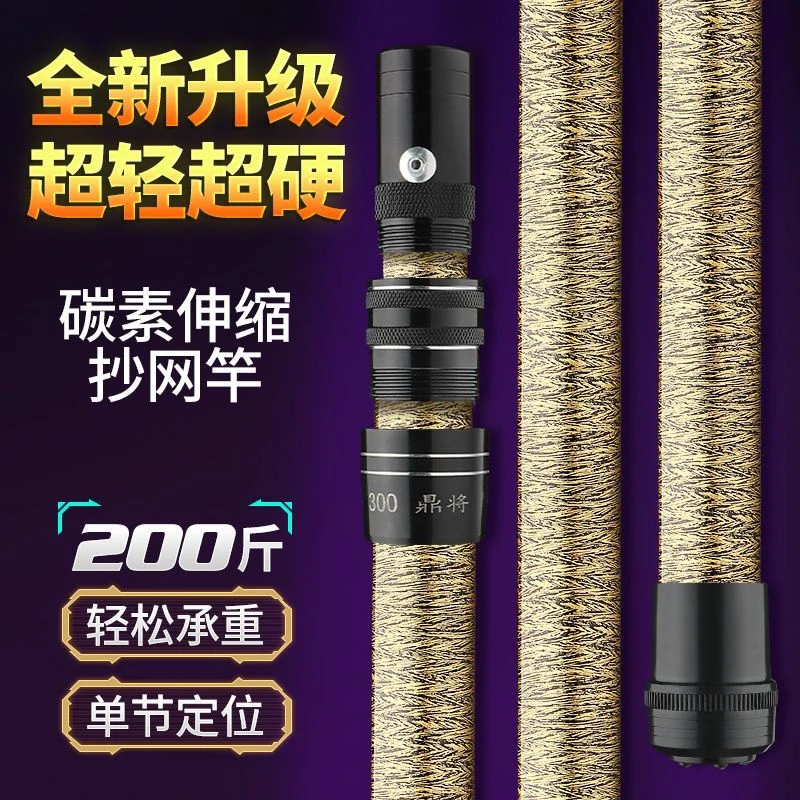 碳素抄网杆大物伸缩定位抄网竿碳素捞鱼网采摘果松塔槟榔杆割草洞