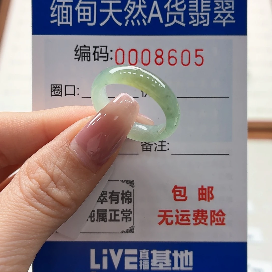 未镶嵌戒指翡翠天然缅甸A货翡翠圈口17 福利