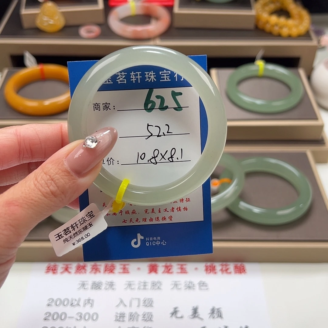 秦***娥石英质玉未镶嵌手镯