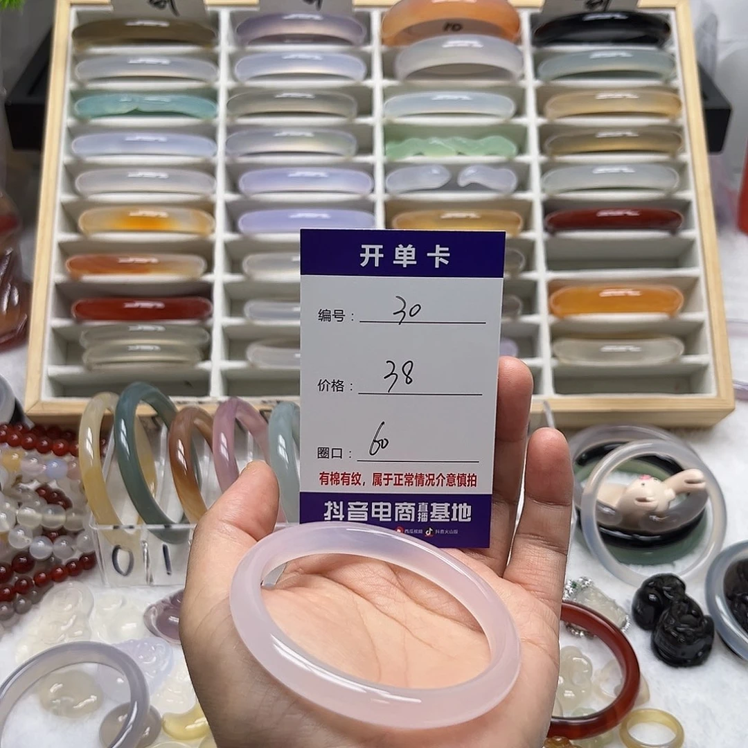 手镯玛瑙/玉髓未镶嵌30