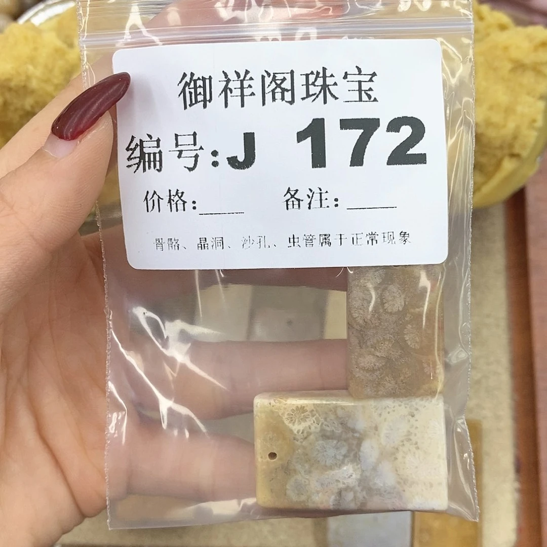 硅化玉笔搁未镶嵌暴****金