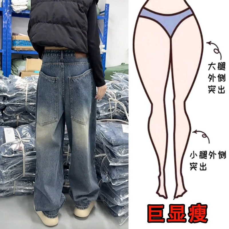 微胖显瘦口袋设计感高级阔腿牛仔裤女早春梨形身材大码宽松拖地裤