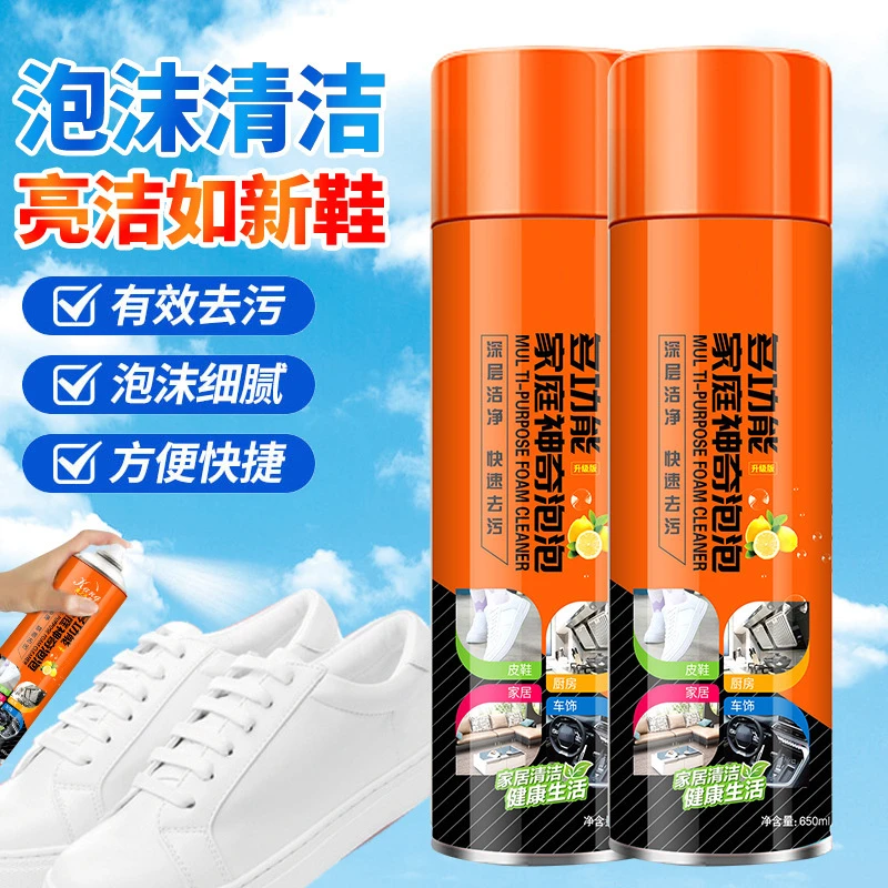 多功能泡泡清洁剂擦小白鞋泡沫清洗剂神器洗刷鞋子皮具去污清洗剂