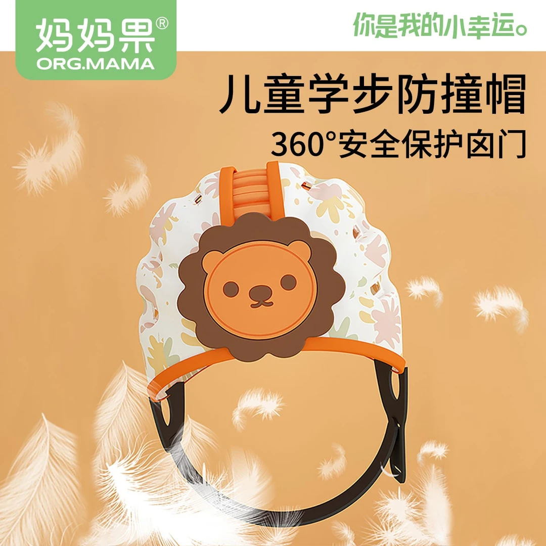 妈妈果宝宝防摔神器秋季透气婴儿护头帽学走路儿童学步防撞防摔帽