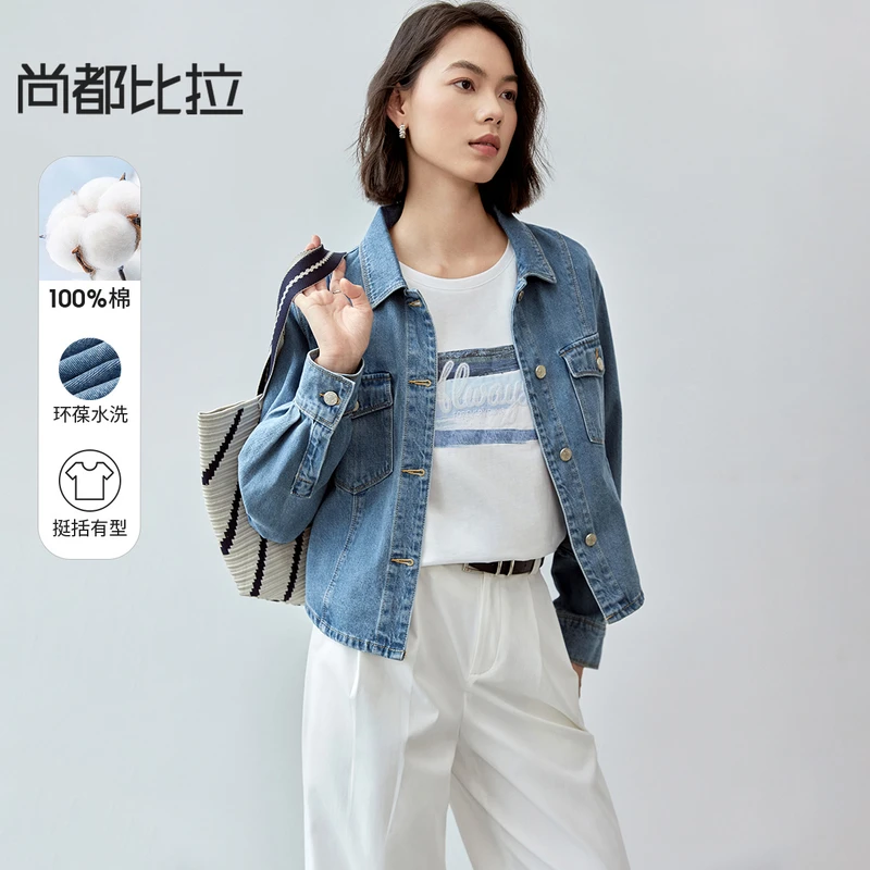 尚都比拉率性百搭经典衬衫领金属单排扣宽松直筒牛仔外套7373X