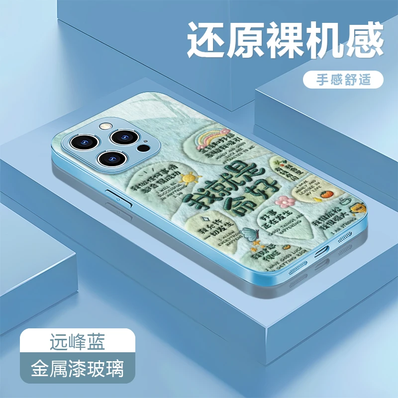 就是命好适用苹果17/16华为P70/vivo/oppo金属漆玻璃防摔手机壳女