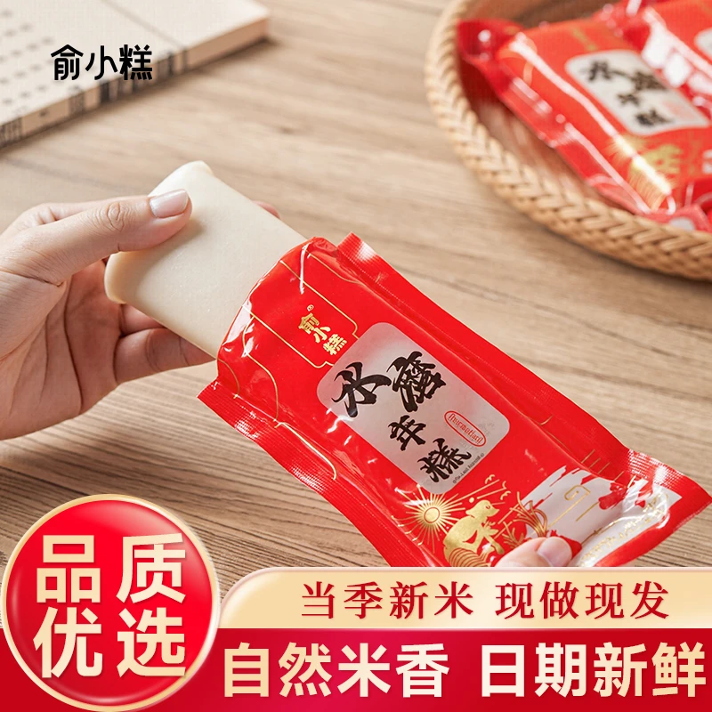 俞小糕宁波特产水磨年糕火锅食材年糕年糕宁波特产水磨年糕炒年糕