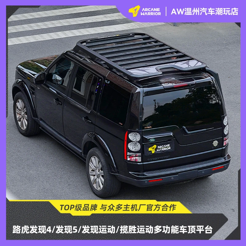ARCANE WARRIOR路虎发现3/4专用车顶平台行李架箱户外旅行AW