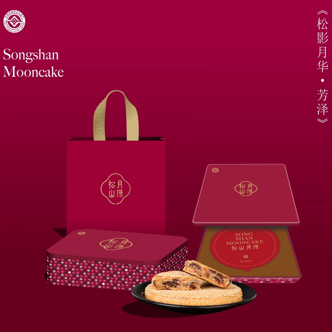 松山月饼温州桥墩特产月饼中秋月饼鲜肉肉松老式月饼送礼520克