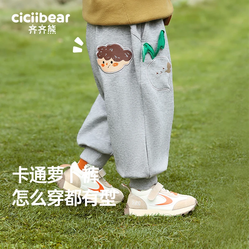 【齐齐熊】男童运动休闲裤子儿童萝卜裤Q100910