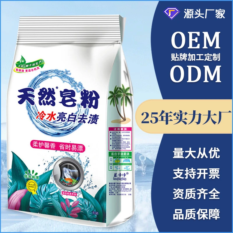 厂家批发500g装洁净小包皂粉家用皂粉商超小袋居家日常小用品
