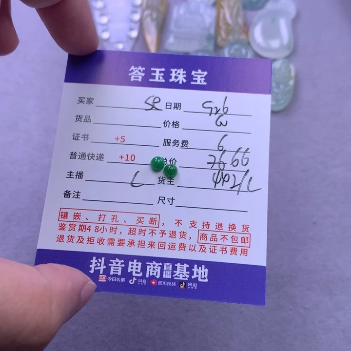 颈饰未镶嵌翡翠s****3