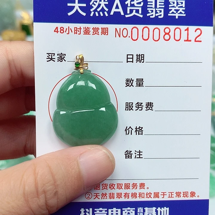 吊坠(不含链)18K金镶嵌翡翠
