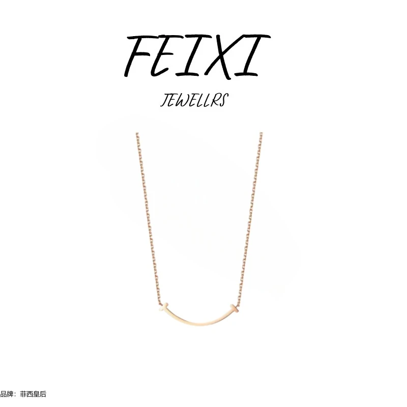 【万象专柜】 FEIXI/ 菲西皇后 笑脸 轻奢 经典时尚百搭项链