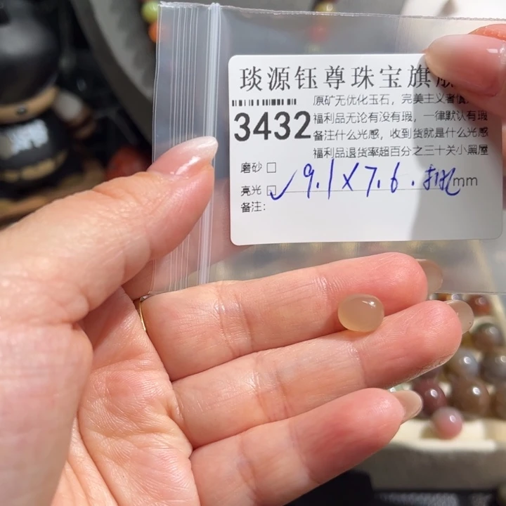 玛瑙/玉髓未镶嵌原矿盐源玛瑙产地直发