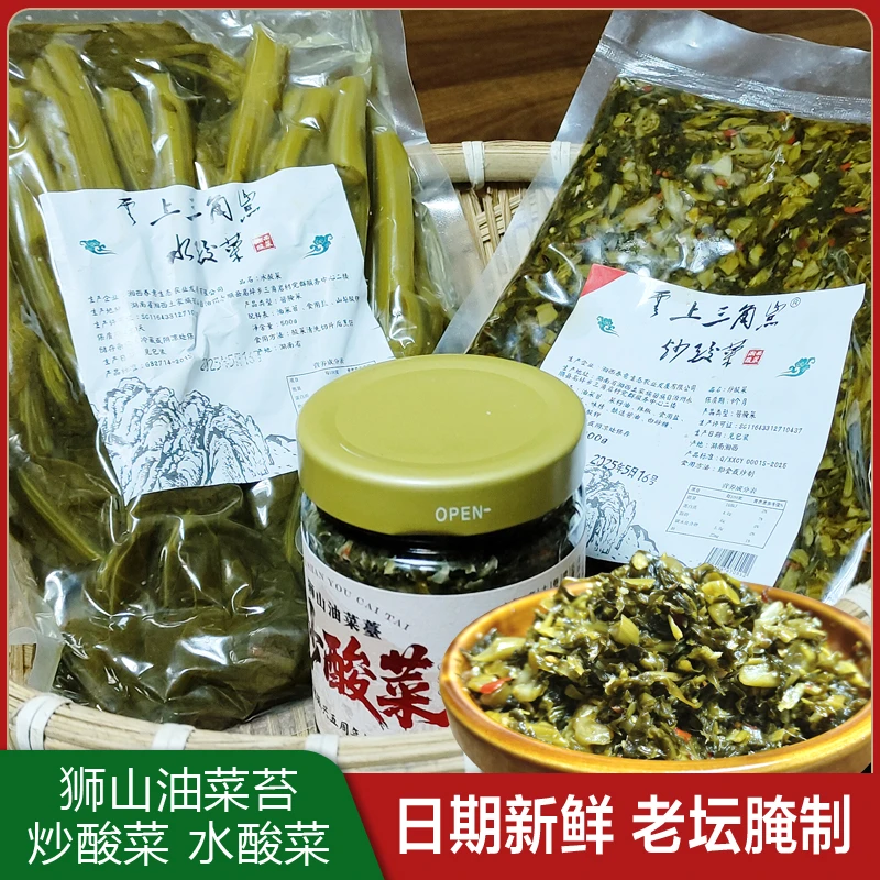 湘西炒酸菜正宗永顺水酸菜腌泡油菜苔酸爽咸菜玻璃瓶老坛酸菜泡菜