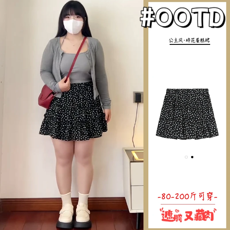 大码黑色碎花蛋糕裙女胖mm春季高腰遮肚显瘦a字半身裙设计感短裙