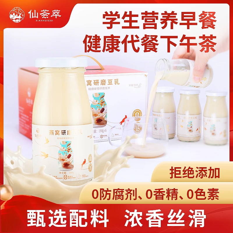 学生早餐速食红枣枸杞燕窝银耳多糖 膳食纤维代餐低脂下午茶