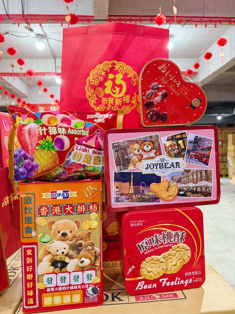 五福临门年货大礼包夹心饼干核桃酥蝴蝶酥糖果巧克力