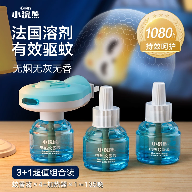 小浣熊电热蚊香液家用持久驱蚊无烟无味插电式加热器家庭套装