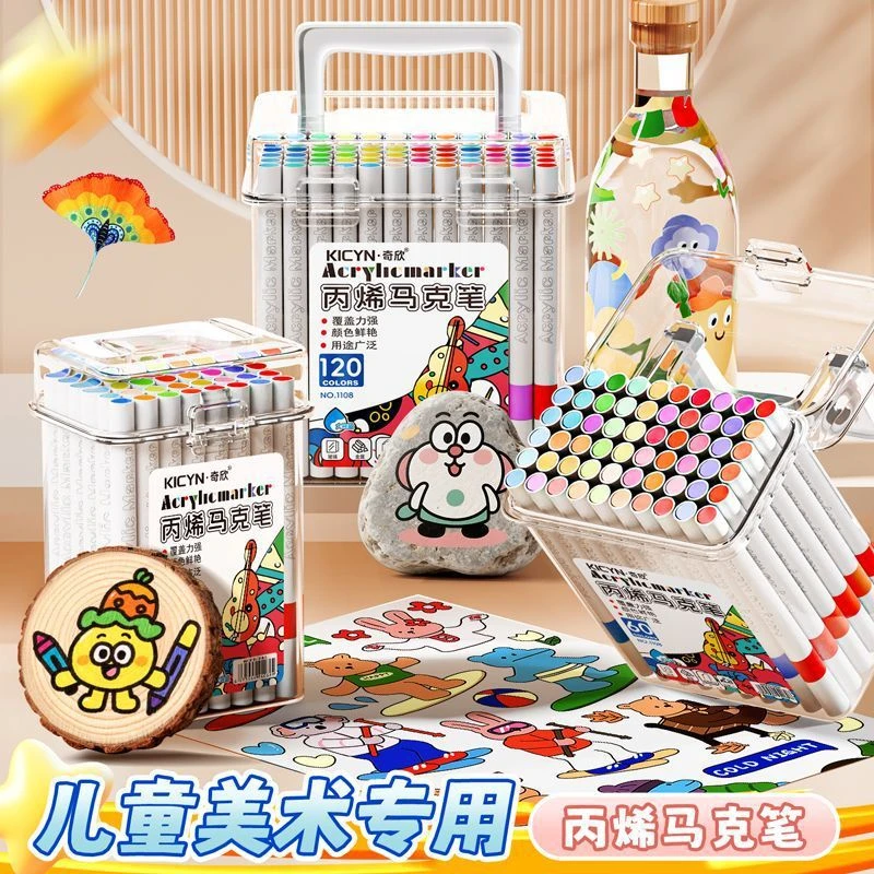 丙烯马克笔儿童小学生水彩笔水洗可叠色幼儿园不透纸美术无毒彩色