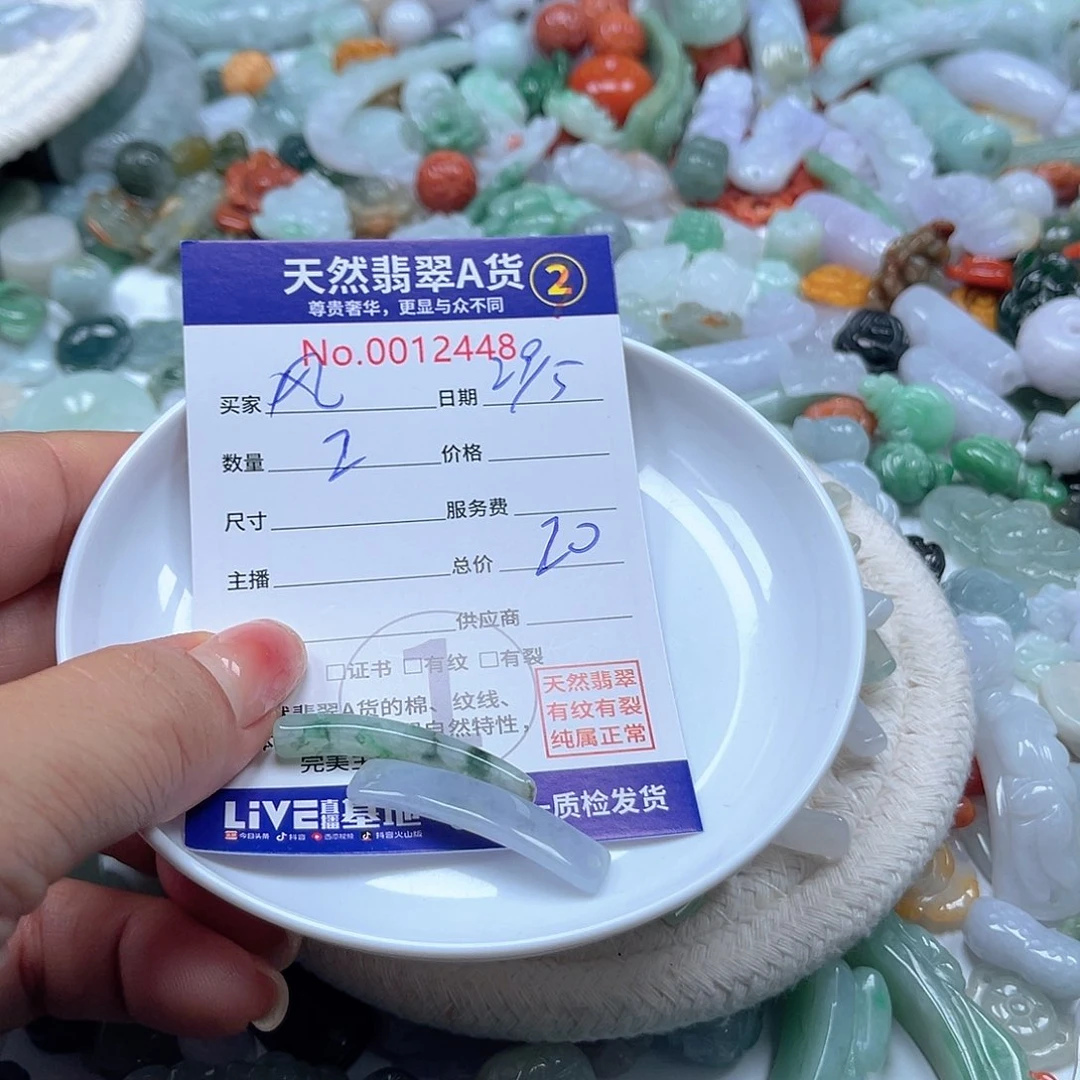 翡翠未镶嵌颈饰风**虹