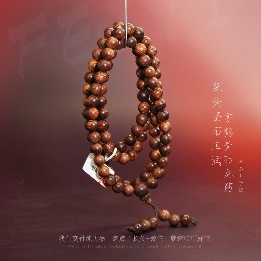 D32沉香【富森红土玉化多圈】8.9mm-52.1g-NJ112101501133-3