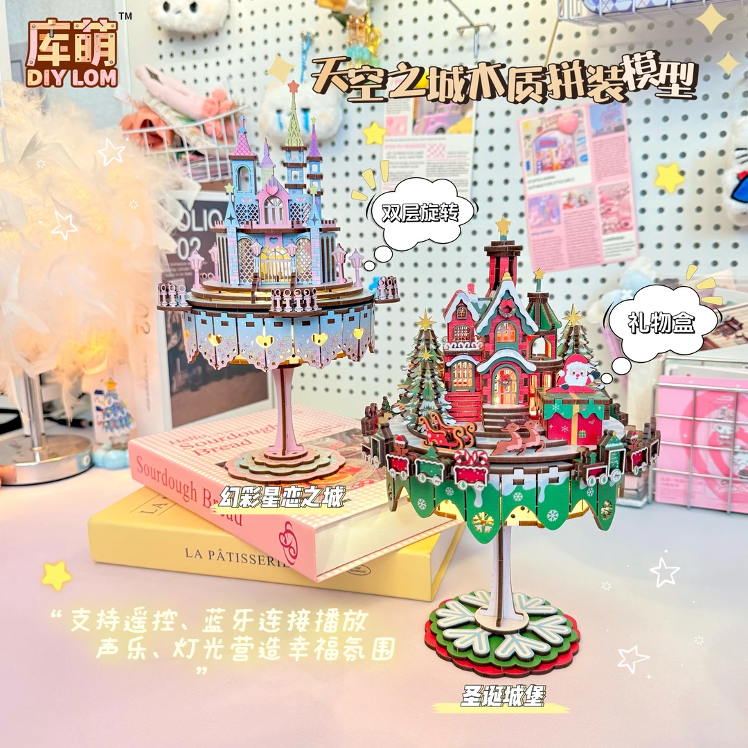【正版】原创手工diy城堡天空之城情侣礼物圣诞木制拼装八音盒蓝牙