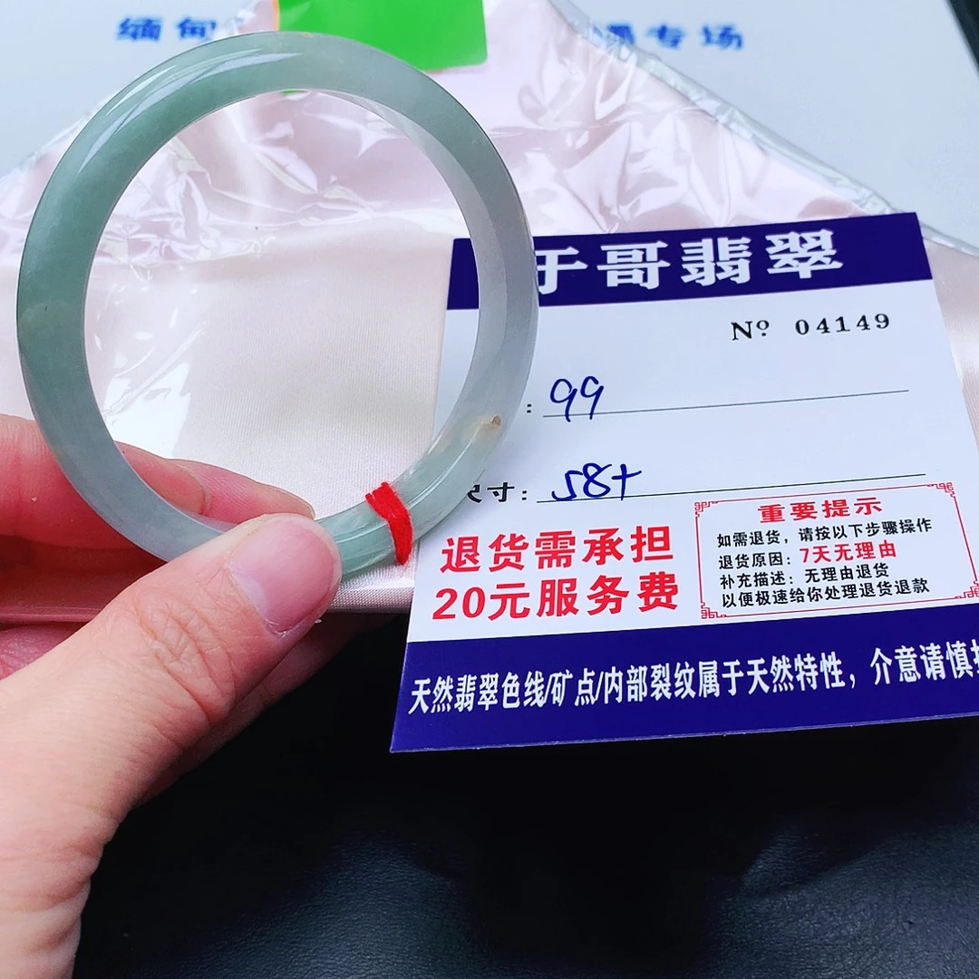 翡翠未镶嵌手镯149。