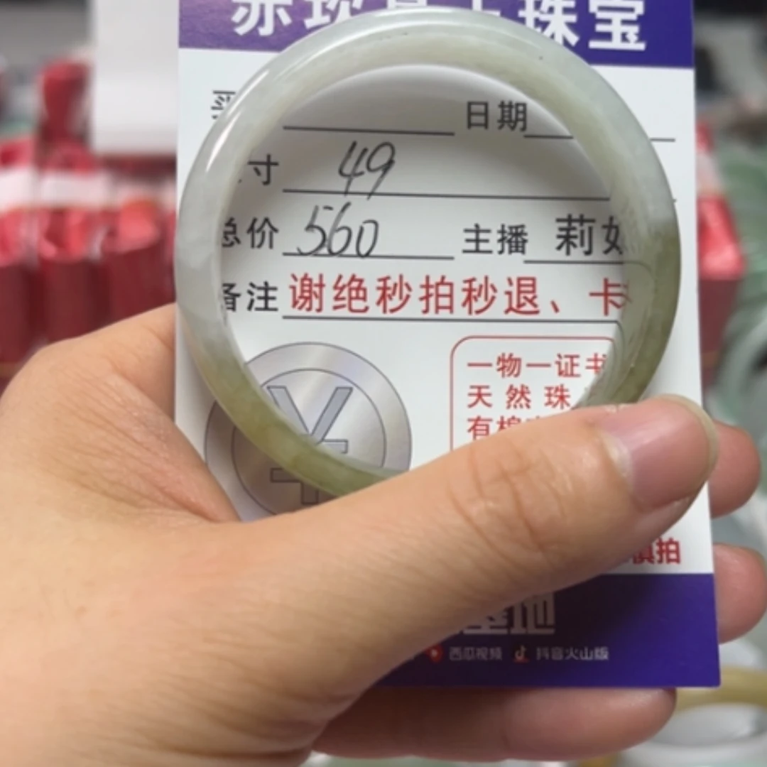 【闪购商品】未镶嵌手镯翡翠翡翠A货